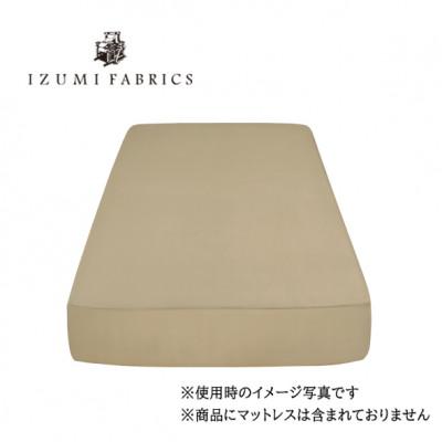 ふるさと納税 和泉市 【セミダブル】35cm巾プレミアムボックスシーツ(マットレスカバー)色シャンパンベージュ抗菌防臭加工の画像