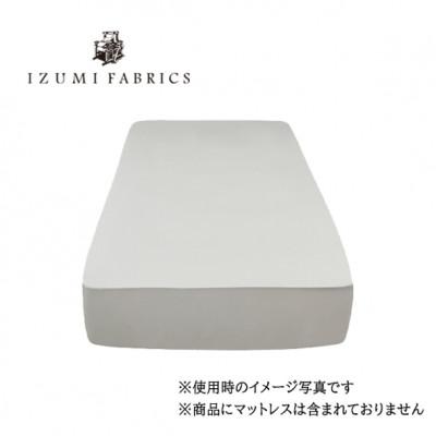 ふるさと納税 和泉市 【シングル】45cm巾プレミアムボックスシーツ(マットレスカバー)色:プラチナグレー 抗菌防臭加工の画像