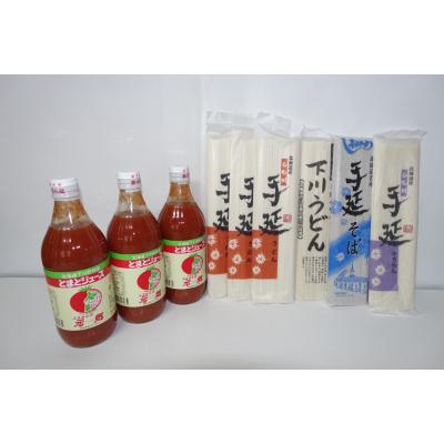 ふるさと納税 下川町 トマトジュースと手延べ麺詰め合わせ