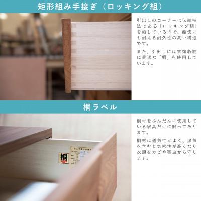 ふるさと納税 大川市 幅44-5段チェスト「モデルノ」ホワイトオーク【丸田木工】_1