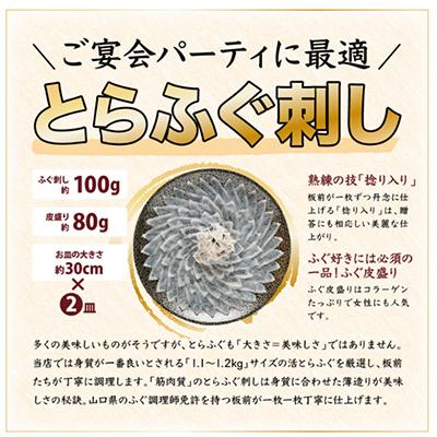 ふるさと納税 長門市 ふぐ刺し・唐揚7-8人前 宴会セット｜y-sf｜02