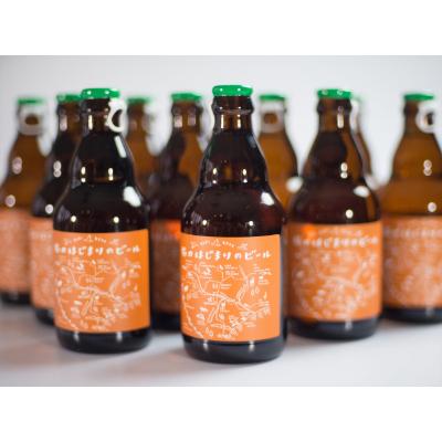 ふるさと納税 帯広市 帯広市【旅のはじまりのビール】24本セット|y-sf|02