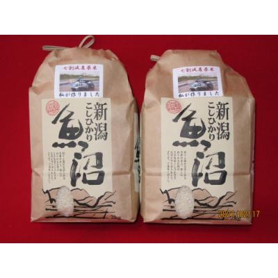 ふるさと納税 十日町市 魚沼産コシヒカリ 2kg×2 : さとふる - 通販
