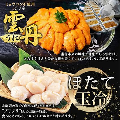 ふるさと納税 弟子屈町 ウニ & いくら醤油漬け & ホタテ 海鮮丼 3種 北海道 弟子屈 3585 |  | 01