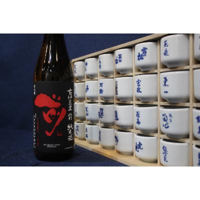 ふるさと納税 伊万里市 「前」 純米大吟醸、純米吟醸、純米酒 720ml 3本セット|y-sf|04