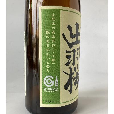 ふるさと納税 山形県 【GI】やまがたのお酒を楽しむ出羽桜「雪若丸・純米大吟醸」と「つや姫・純米吟醸」|y-sf|03