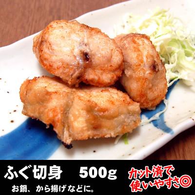 100 の保証 新温泉町 ふるさと納税 兵庫県新温泉町 真ふぐ切身 500g 3d凍結 新発売の Bangla Campusplanet Net