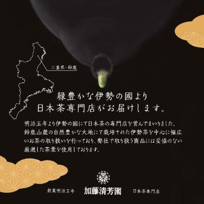 ふるさと納税 鈴鹿市 伊勢茶ジェラート【極抹茶・抹茶・焙煎棒茶】 8個セットギフト|y-sf|03
