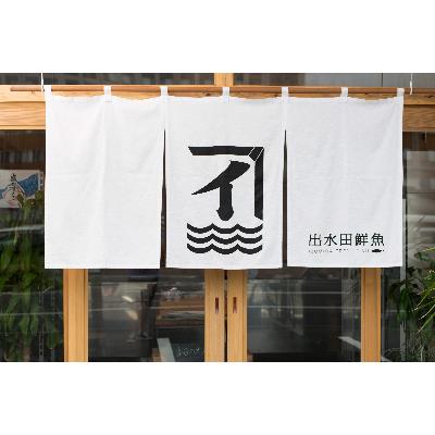 ふるさと納税 鹿屋市 【出水田鮮魚】創業40年の鮮魚店が厳選した鹿児島県産真鯛と高級魚(モアラ)の鍋セット(うどん付き)_2