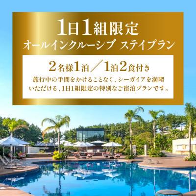 ふるさと納税 宮崎市 シェラトン・グランデ・オーシャンリゾート