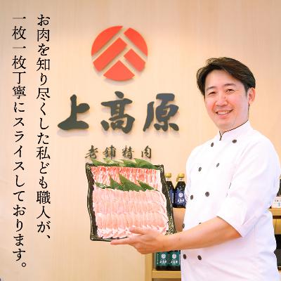 ふるさと納税 指宿市 鹿児島黒豚しゃぶしゃぶ1.0kg黄金セット(老舗精肉 上高原)A-057|y-sf|04