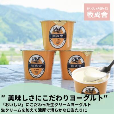 ふるさと納税 高山市 【牧成舎】飛騨のこだわりカップヨーグルト30個セットa569|y-sf|02
