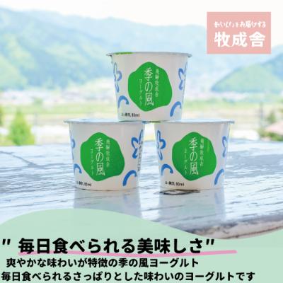 ふるさと納税 高山市 【牧成舎】飛騨のこだわりカップヨーグルト30個セットa569|y-sf|03