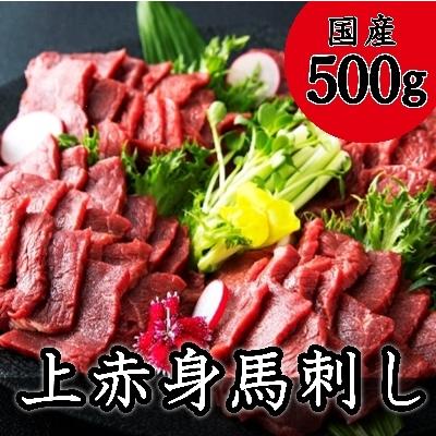 ふるさと納税 益城町 国産 上赤身馬刺し 500g 益城町 さとふる 通販 Yahoo ショッピング