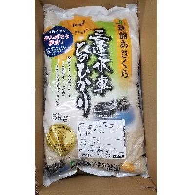 ふるさと納税 朝倉市 JA筑前あさくらのひのひかり 5kg