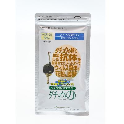 ふるさと納税 飯塚市 ダチョウ抗体マスクCR-55(25枚入り/ふつうサイズ)&times;1箱【飯塚市】
