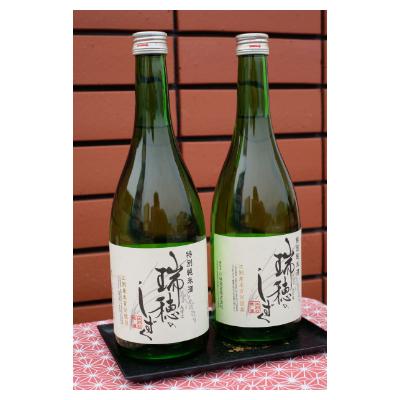 ふるさと納税 江別市 特別純米酒「瑞穂のしずく」720ml 2本セット 江別産酒造好適米「彗星」100%使用