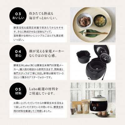 ふるさと納税 西尾市 酵素玄米ご飯を簡単においしく酵素玄米炊飯器