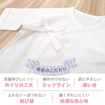 ふるさと納税 久留米市 赤ちゃんの城の短肌着2枚セット_2