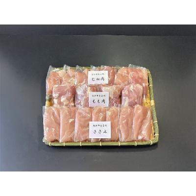 ふるさと納税 唐津市 [佐賀県唐津市産]若鳥カット済もも肉&amp;むね肉&amp;ささみの小袋詰め合わせ2.7キロ