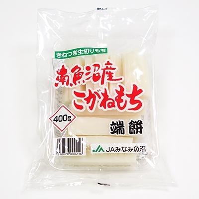 ふるさと納税 南魚沼市 南魚沼産こがねもち「端餅」1.6kg(400g×4袋)|y-sf|02