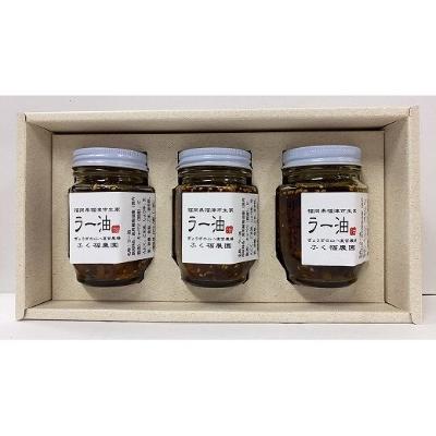 ふるさと納税 福津市 【山八】自家製ラー油　3本セット[F4319s]