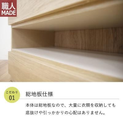 ふるさと納税 大川市 幅80-2段(奥行44cm)オーク色 クローゼットチェスト「フィット」大川家具【丸田木工】の画像