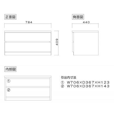 ふるさと納税 大川市 幅80-2段(奥行44cm)オーク色 クローゼットチェスト「フィット」大川家具【丸田木工】の画像