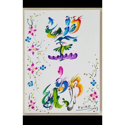 初回限定 笠間市 ふるさと納税 開運 縁起の良い福寿花文字 新品即決 Blog Lonolife Com