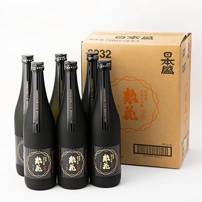 ふるさと納税 西宮市 日本盛 惣花 純米大吟醸 720ml×1ケース(6本)の画像