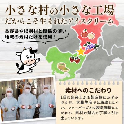 ふるさと納税 根羽村 食べ比べ!生ソフトクリームアイス&バニラアイスクリーム 7個セット　ミルク バニラ |  | 03