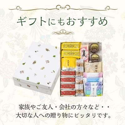 ふるさと納税 帯広市 六花亭・六花撰 17個入 : さとふる - 通販