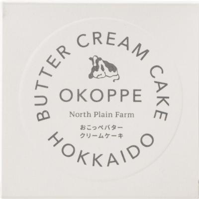 ふるさと納税 興部町 おこっぺバタークリームケーキ5個【72】|y-sf|03
