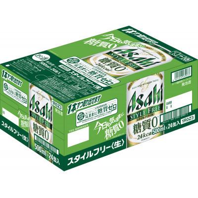 ふるさと納税 守谷市 アサヒスタイルフリー生500ml缶 24本入り 1ケース|y-sf|02