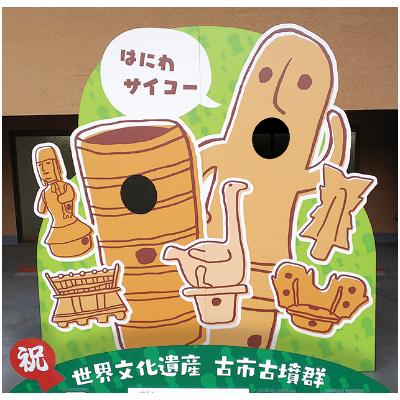 ふるさと納税 羽曳野市 河内こんだハニワの里 大蔵屋　埴輪づくり体験(2名分) 