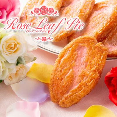 ふるさと納税 花巻市 花巻温泉新名物 手づくり「ローズリーフパイ」16枚入