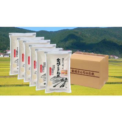 商品情報 お礼品詳細 配送種別 通常 提供元 金崎さんちのお米 お申し込み 配送 その他 発送時期 21 10 05より順次発送 生産 天候 交通等の事情により遅れる場合があります 申込受付期間 21 07 01 21 09 30 配達外の