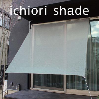 ふるさと納税 蒲郡市 日よけ イチオリシェード プレーン _グラスグリーン[G0298]