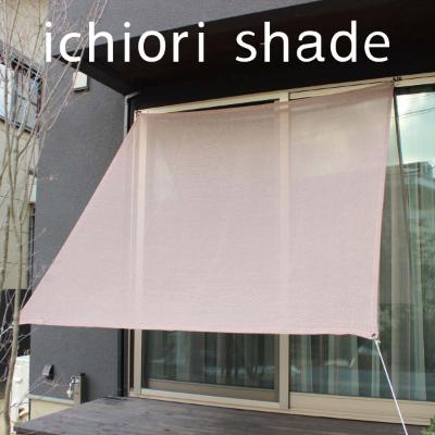 ふるさと納税 蒲郡市 日よけ イチオリシェード プレーン _ブリックレッド[G0298]