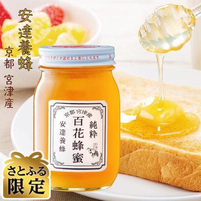 ふるさと納税 宮津市 【新蜜】非加熱・天然の純粋蜂蜜600g(百花はちみつ)