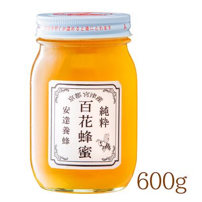 ふるさと納税 宮津市 【新蜜】非加熱・天然の純粋蜂蜜600g(百花はちみつ)