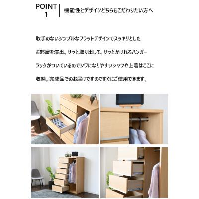 A7人気シール帳 ふるさと納税 大川市 ハンガーラック　洋服収納　幅約90cm　ナチュラル 【PET2177203098】(79350円)