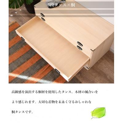 ふるさと納税 大川市 桐小袖タンス 5段 桐箪笥　着物収納　衣裳ケース_2