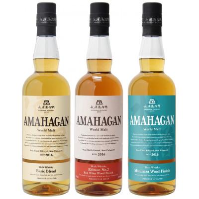 ふるさと納税 長浜市 長濱蒸溜所 アマハガン ワールドモルト 700ml×3本セット