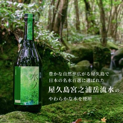ふるさと納税 屋久島町 水ノ森 1.8L(6本セット)の画像