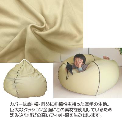ふるさと納税 蒲郡市 ビーズクッション ジャイアントボム _ベージュ