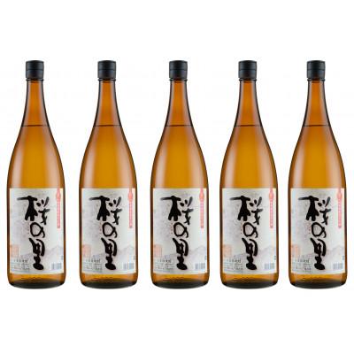 ふるさと納税 水上村 桜の里 1.8L 5本仕掛ける 焼酎-ドリンク、水、お酒-その他焼酎