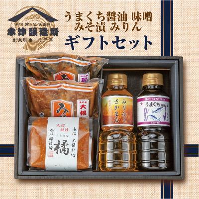 ふるさと納税 南魚沼市 新潟県 南魚沼産 こだわり厳選 味噌 & 醤油