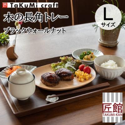 【新品未使用】汲古 Pejite 木製角トレー 益子 木製 角型トレー | 無印良品