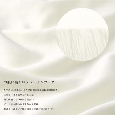 ふるさと納税 和泉市 【セミダブル】25cm巾プレミアムガーゼボックスシーツ(マットレスカバー)色:パールホワイトの画像